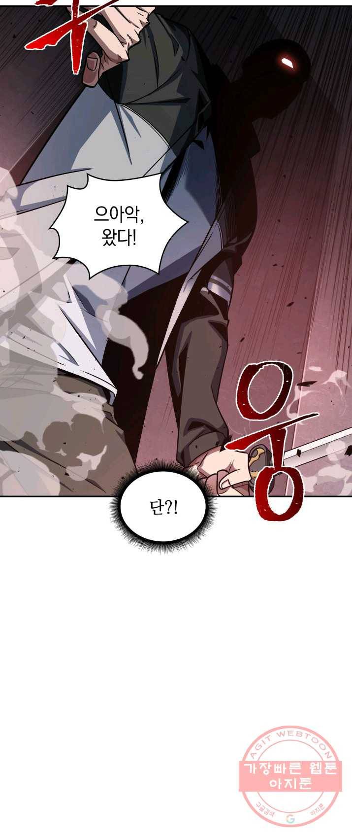 도굴왕 235화 5