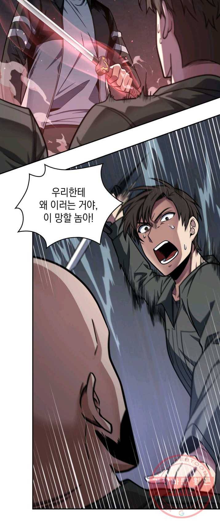 도굴왕 235화 7