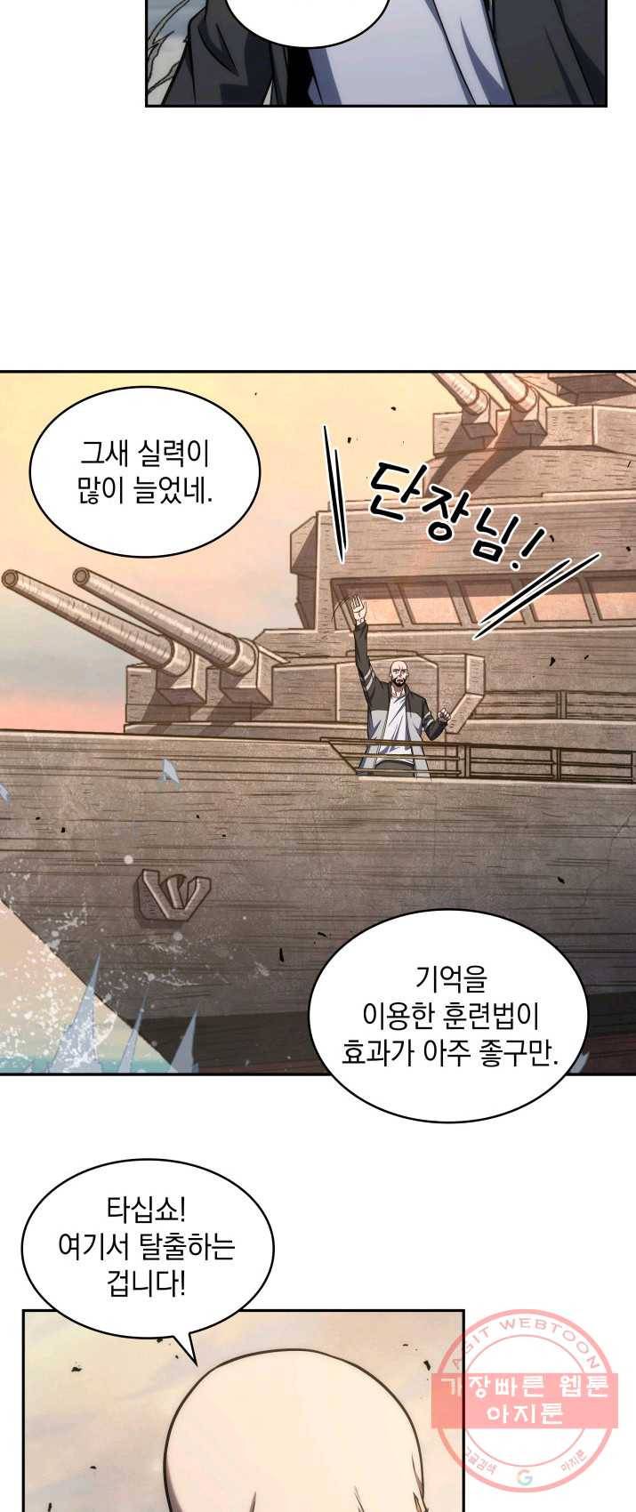 도굴왕 235화 10