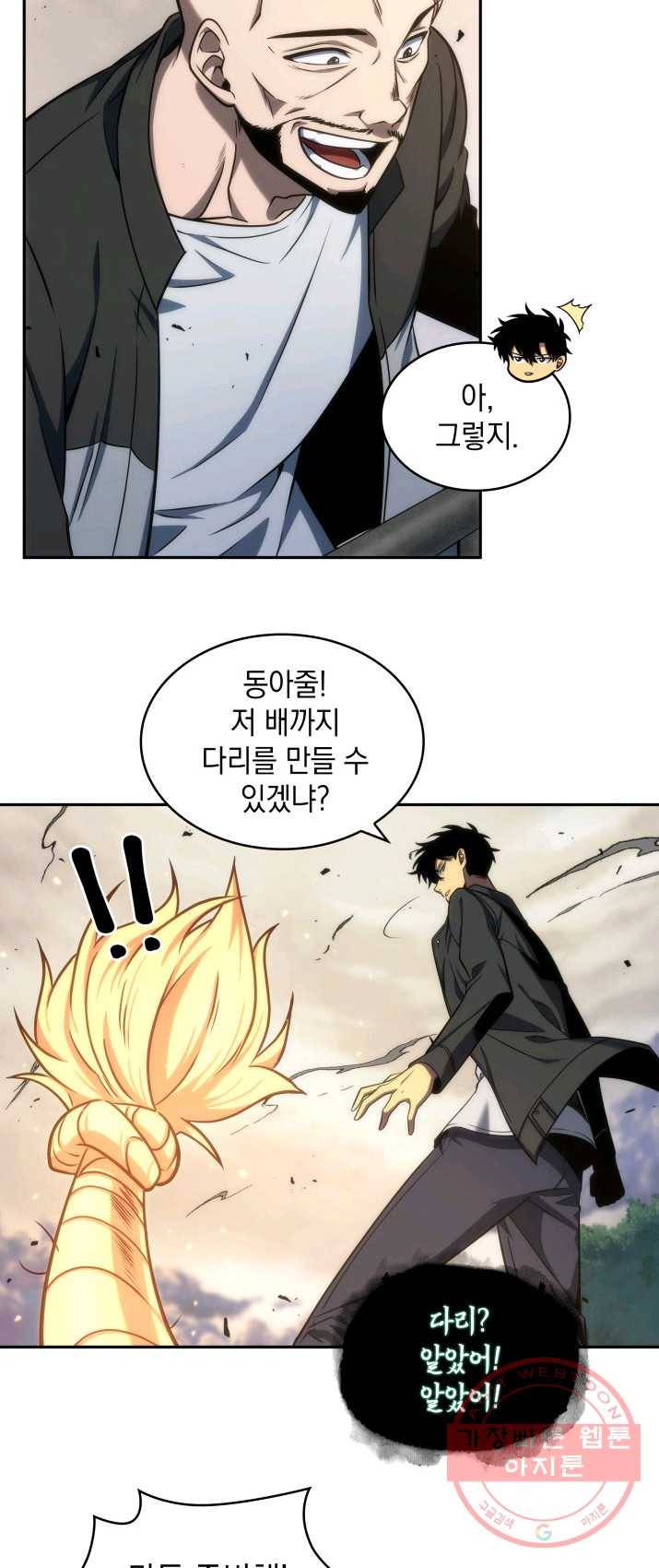 도굴왕 235화 11