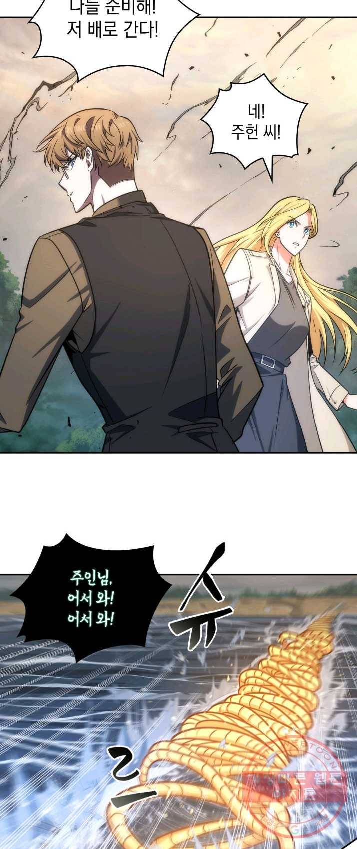 도굴왕 235화 12