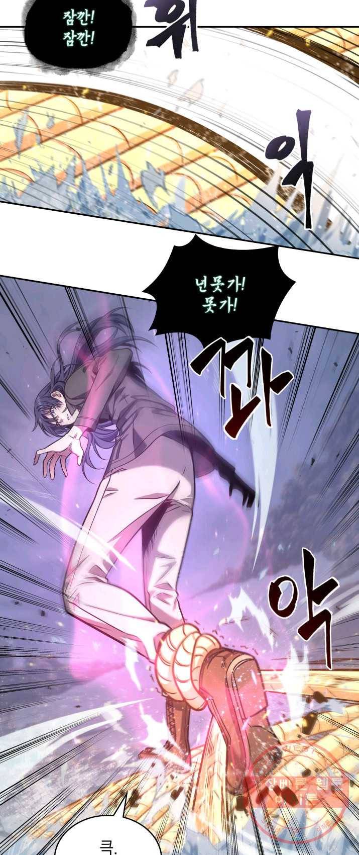 도굴왕 235화 15