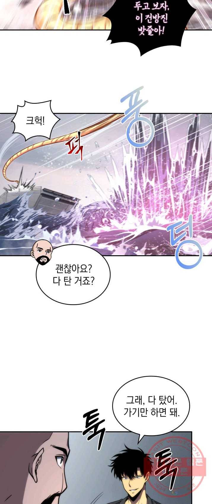 도굴왕 235화 18