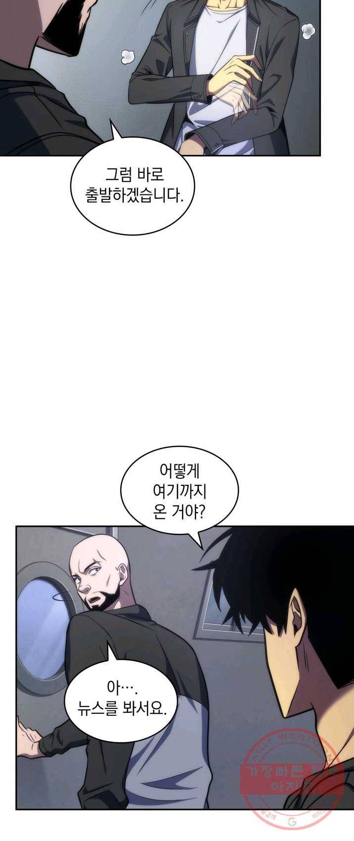 도굴왕 235화 19