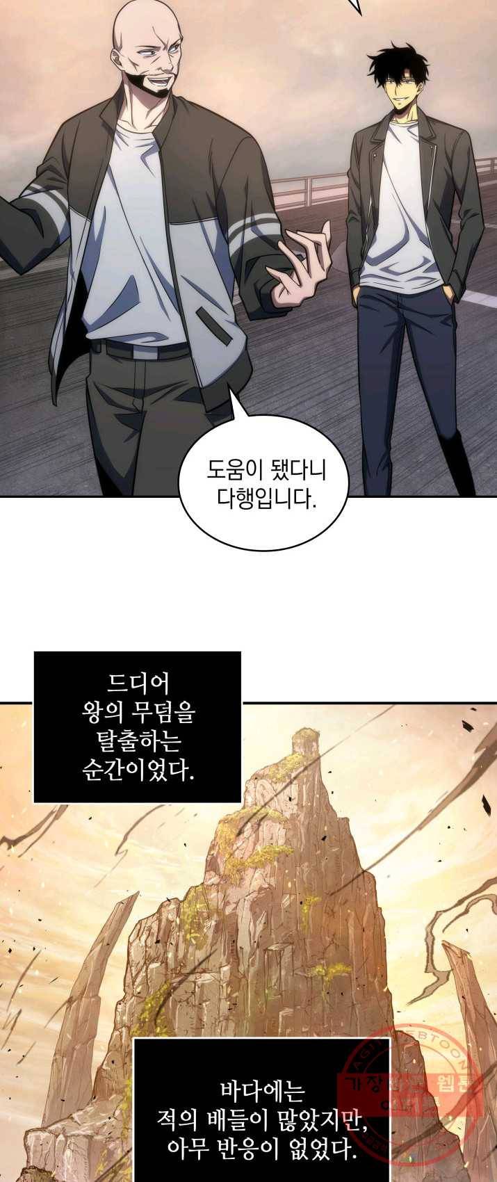 도굴왕 235화 22