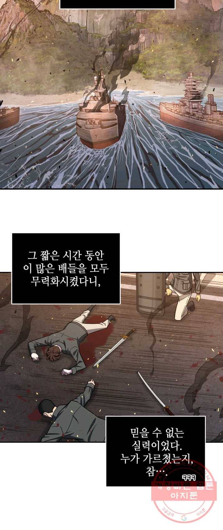 도굴왕 235화 23