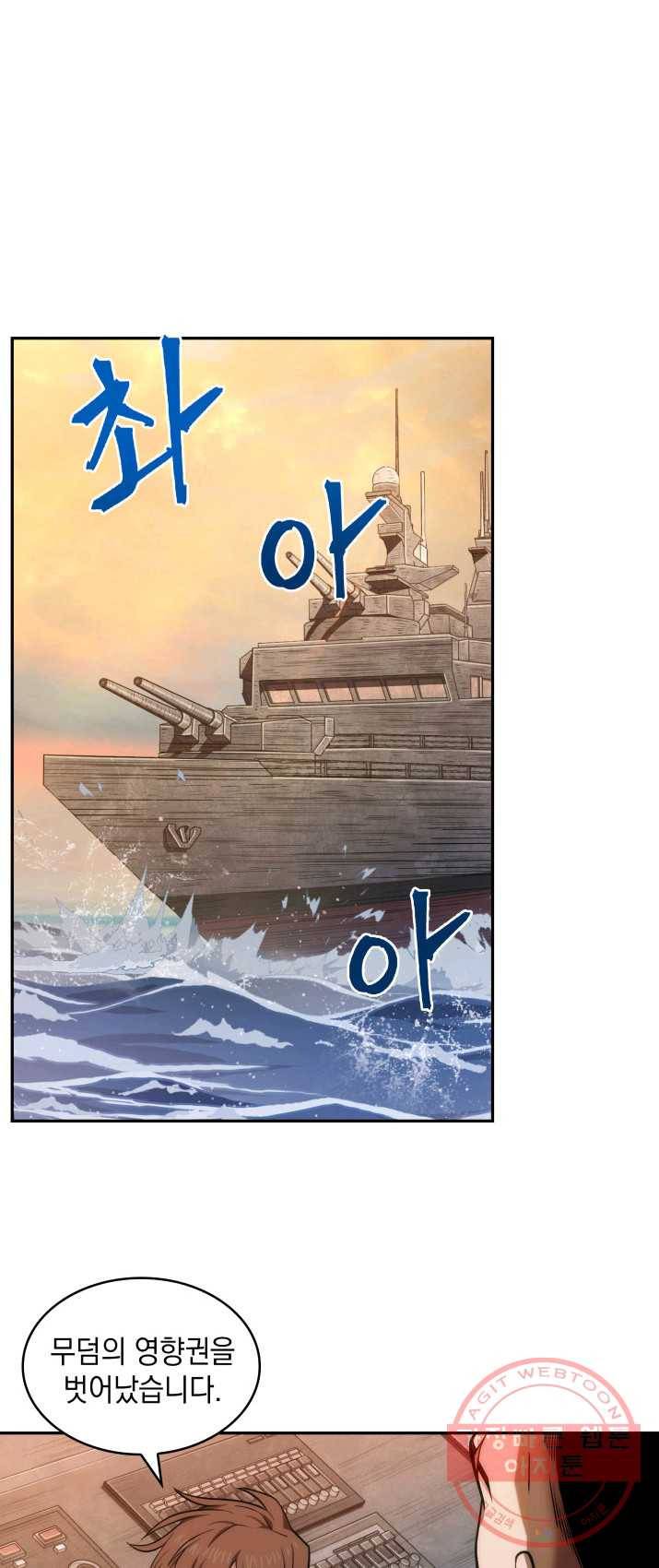 도굴왕 235화 24
