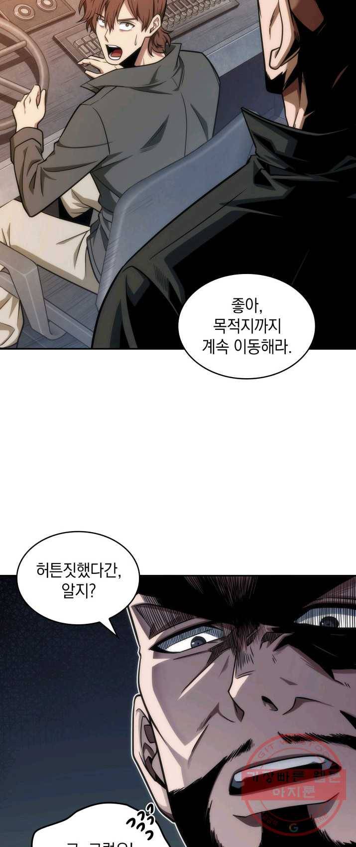 도굴왕 235화 25