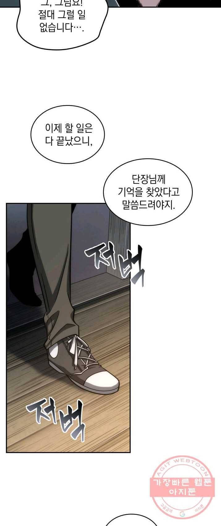 도굴왕 235화 26