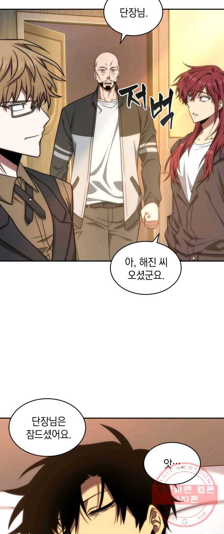 도굴왕 235화 27