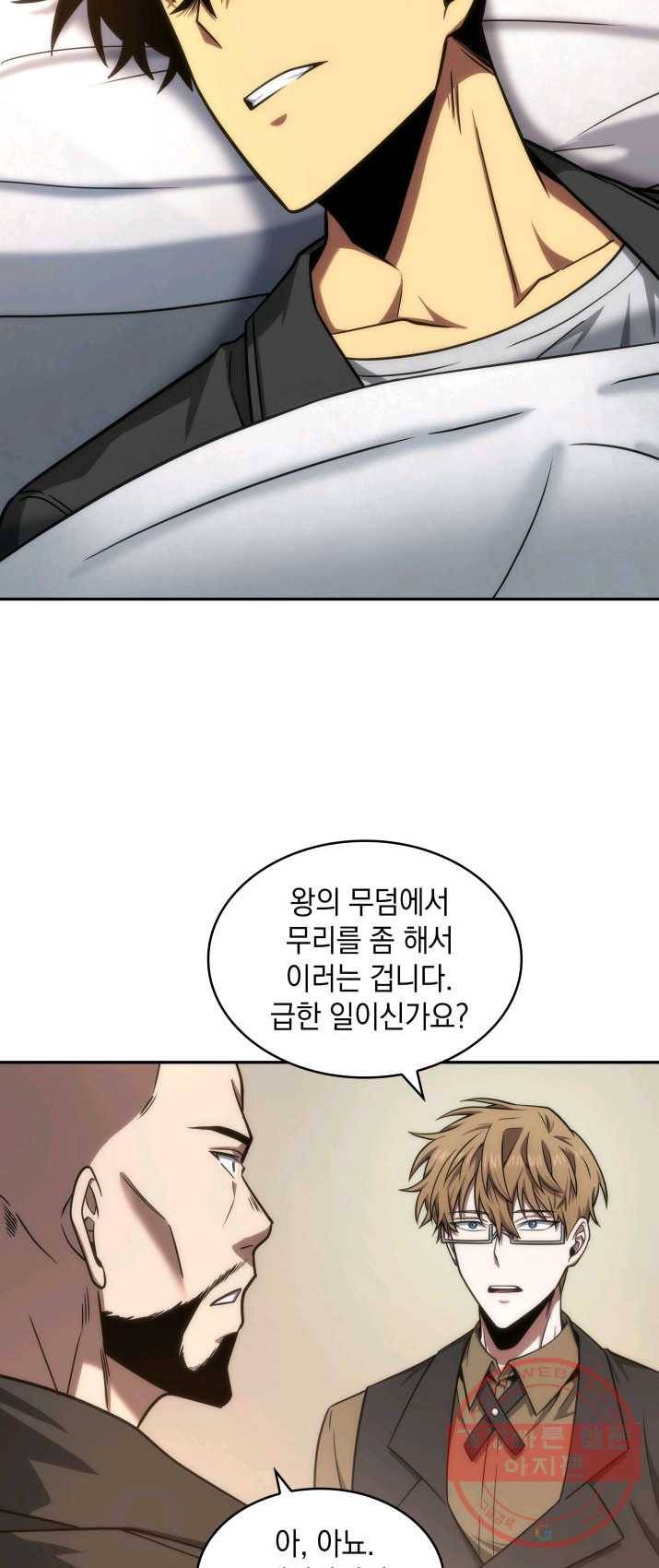 도굴왕 235화 28