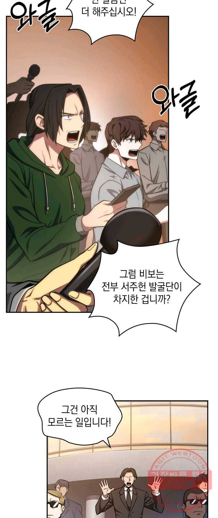 도굴왕 235화 31