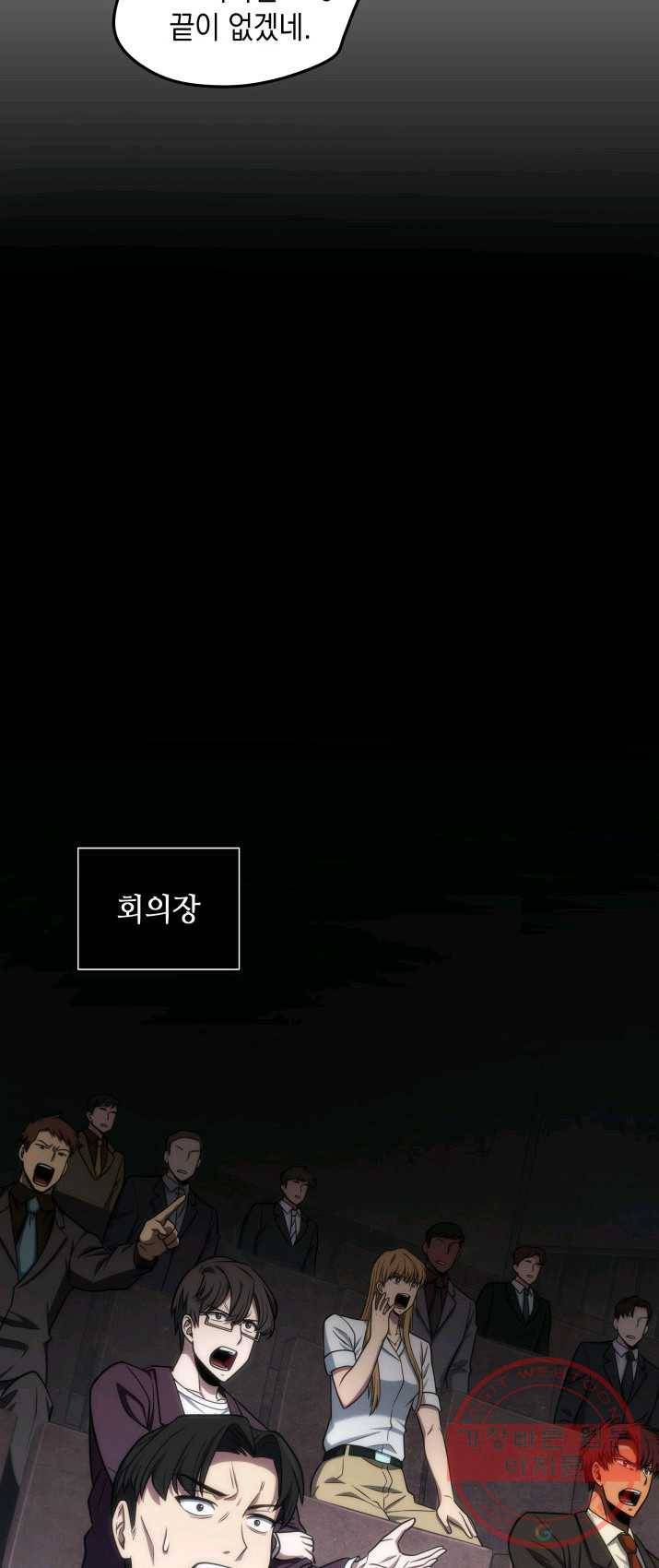 도굴왕 235화 34