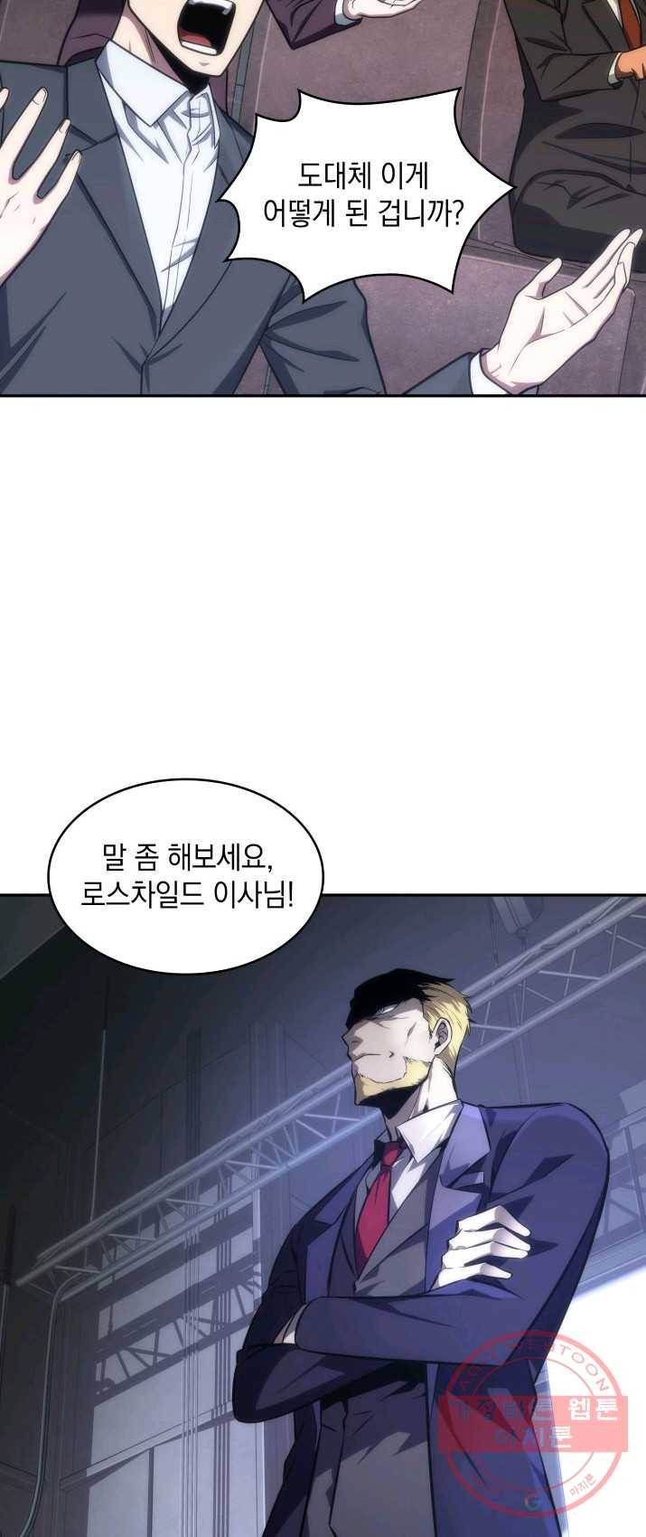 도굴왕 235화 35