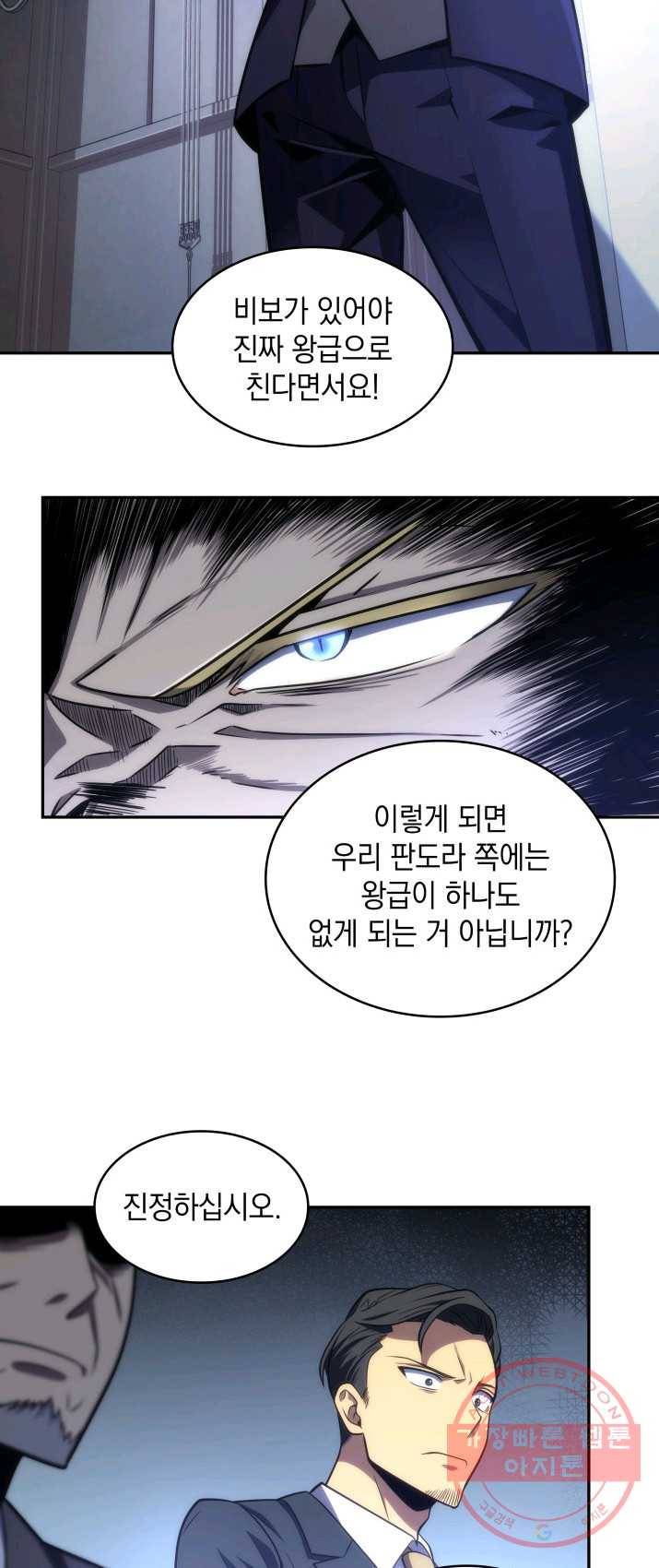 도굴왕 235화 36