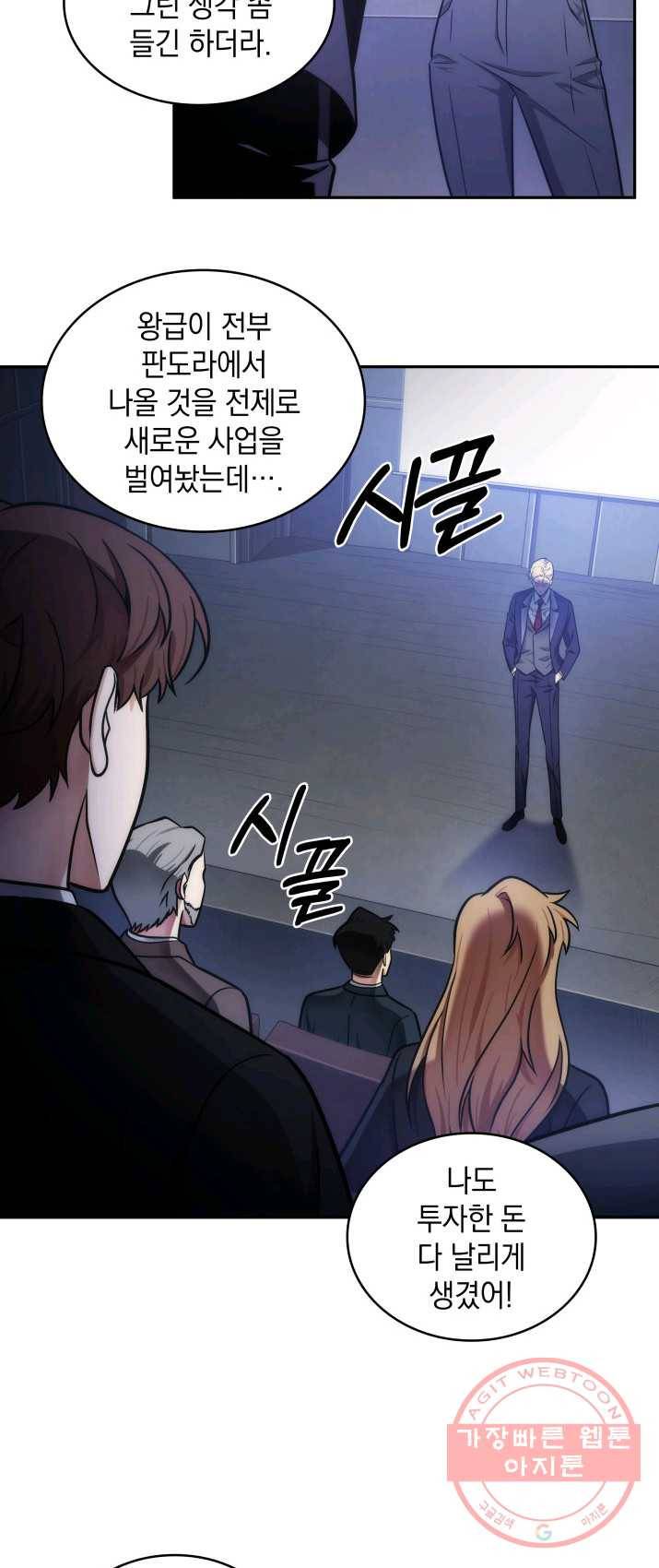 도굴왕 235화 40