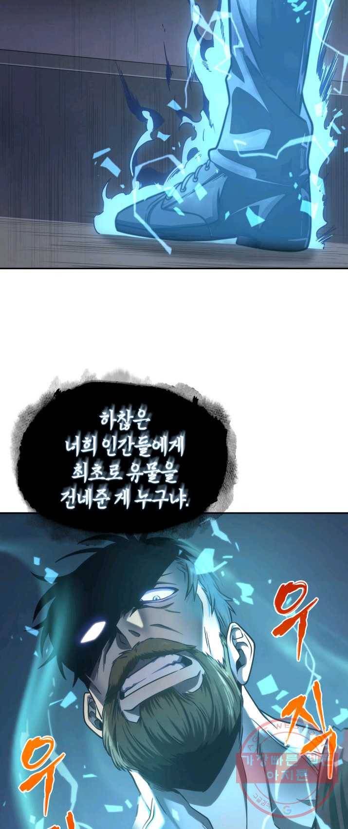 도굴왕 235화 42