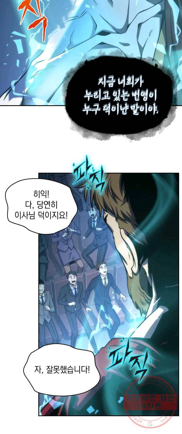 도굴왕 235화 43