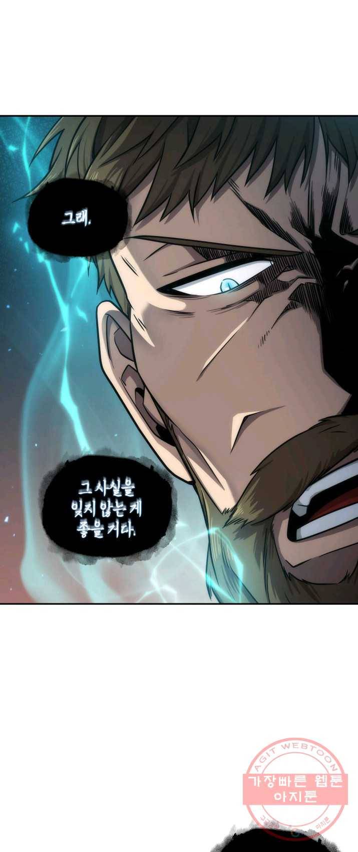 도굴왕 235화 44