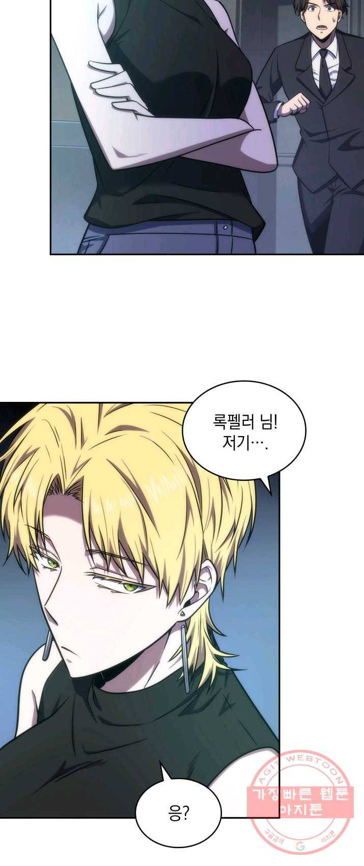 도굴왕 235화 47