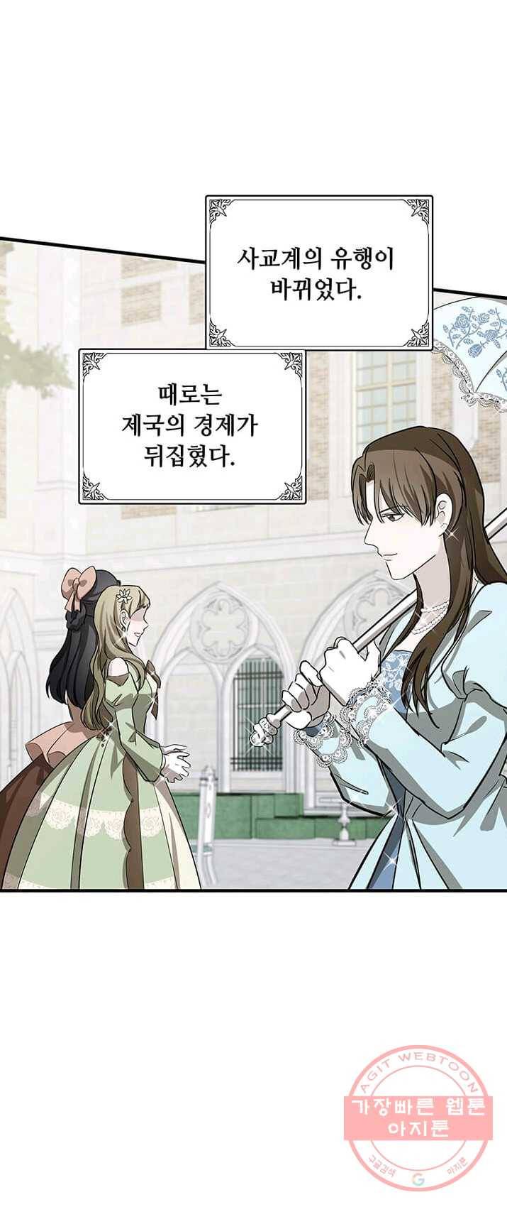 악녀는 두 번 산다 78화 8