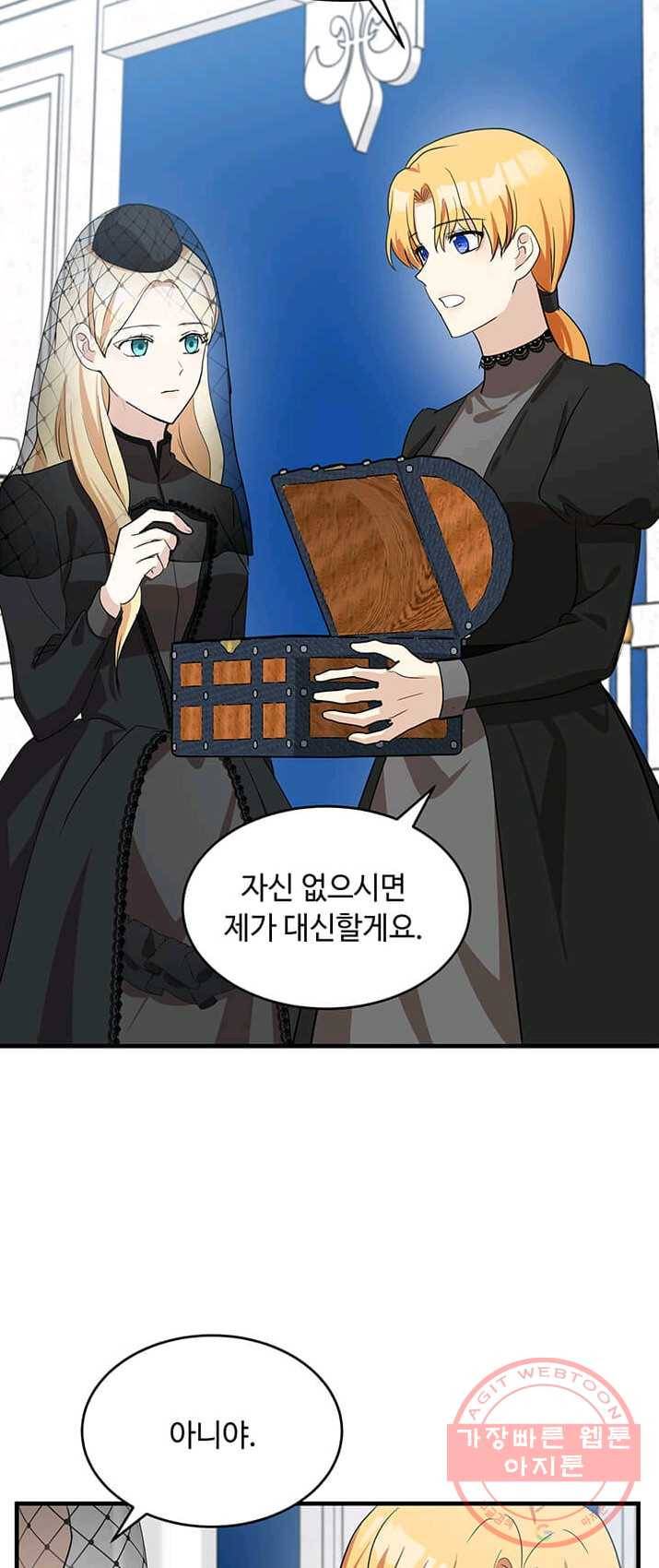악녀는 두 번 산다 78화 13