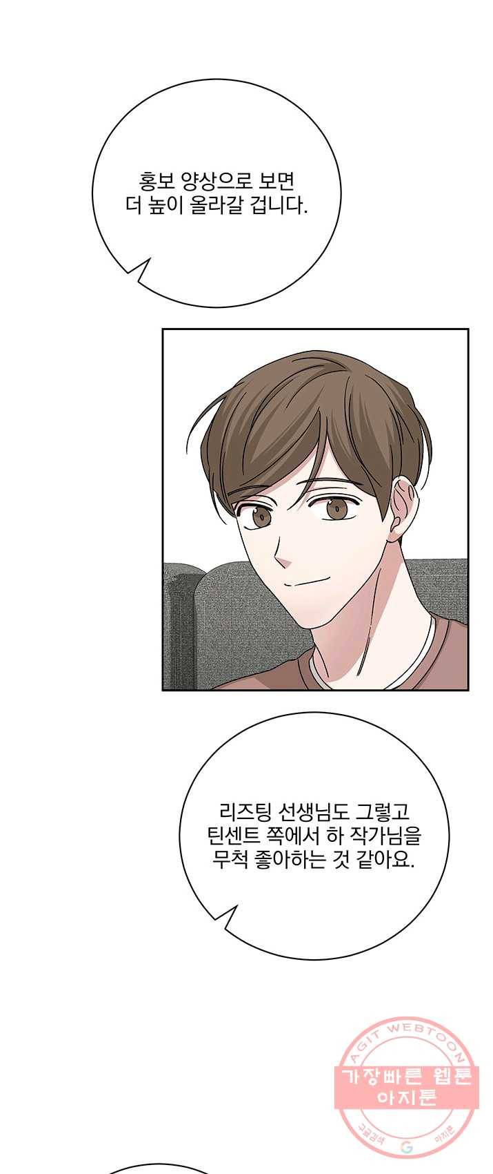 빅 라이프 90화 5