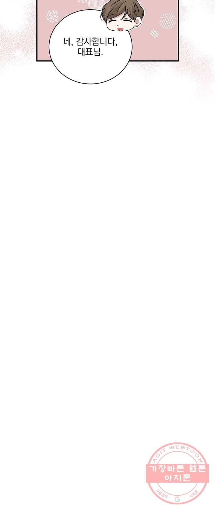빅 라이프 90화 7
