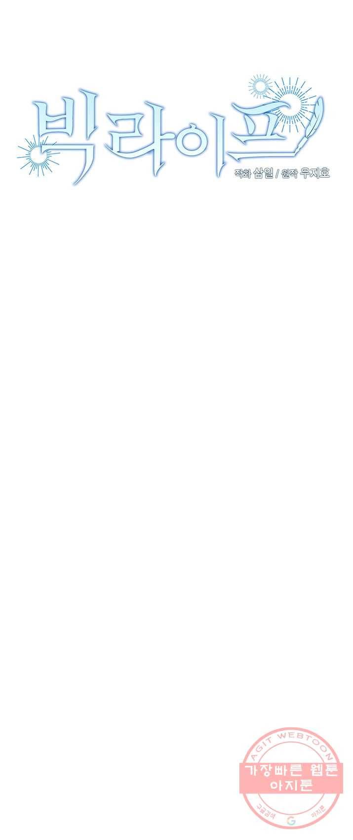 빅 라이프 90화 8