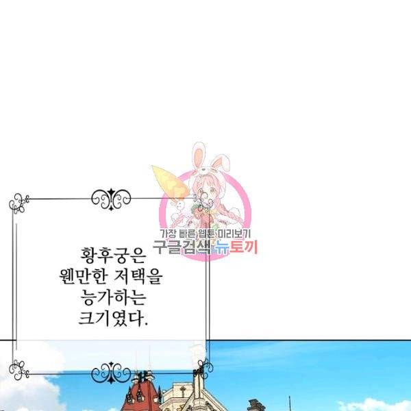 더 이상 사랑하지 않는다 40화 1