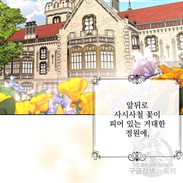 더 이상 사랑하지 않는다 40화 2