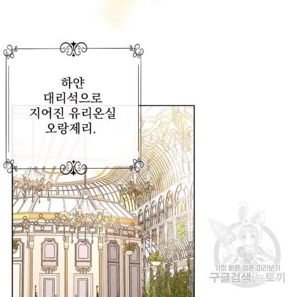 더 이상 사랑하지 않는다 40화 3