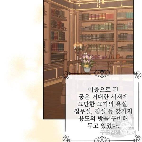 더 이상 사랑하지 않는다 40화 5