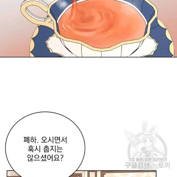 더 이상 사랑하지 않는다 40화 7