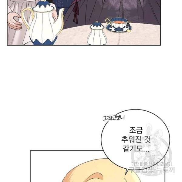 더 이상 사랑하지 않는다 40화 9