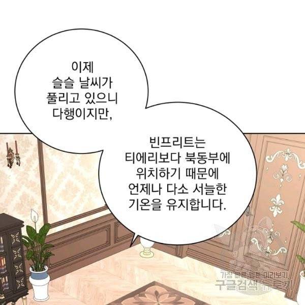 더 이상 사랑하지 않는다 40화 11
