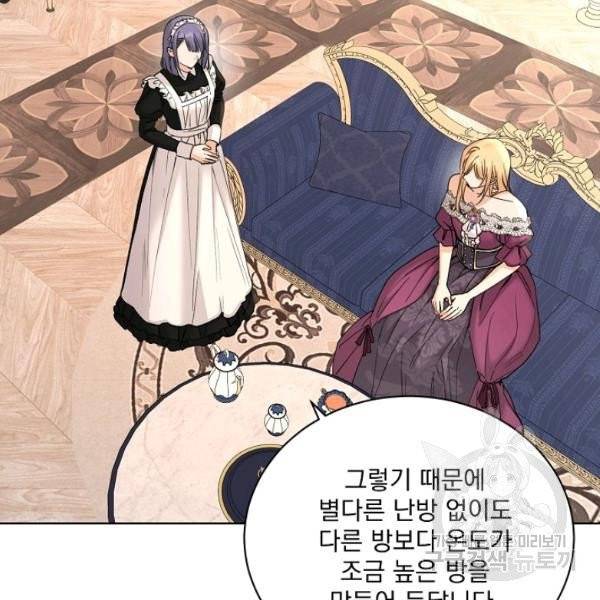 더 이상 사랑하지 않는다 40화 12