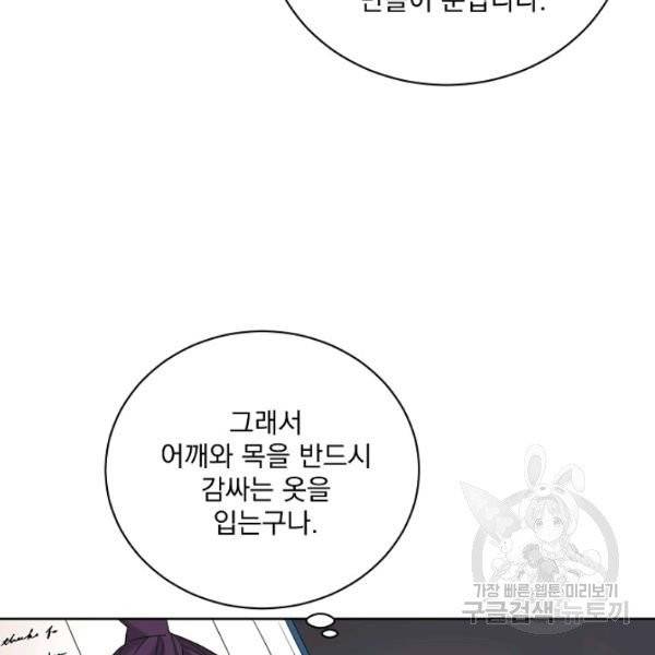 더 이상 사랑하지 않는다 40화 13