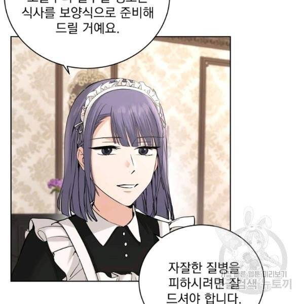더 이상 사랑하지 않는다 40화 16