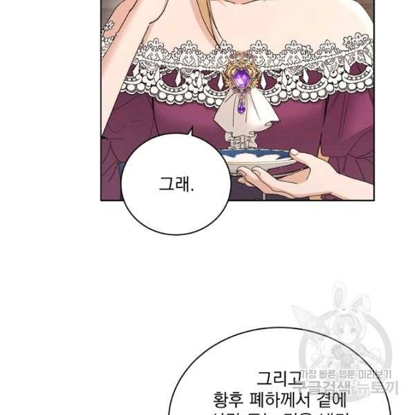 더 이상 사랑하지 않는다 40화 18