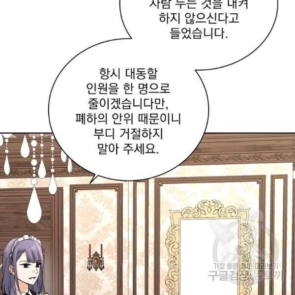 더 이상 사랑하지 않는다 40화 19