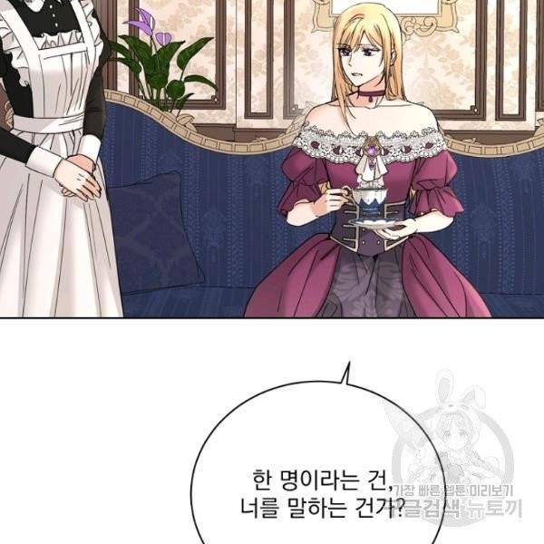 더 이상 사랑하지 않는다 40화 20
