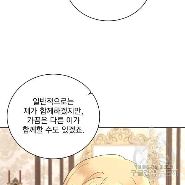 더 이상 사랑하지 않는다 40화 21