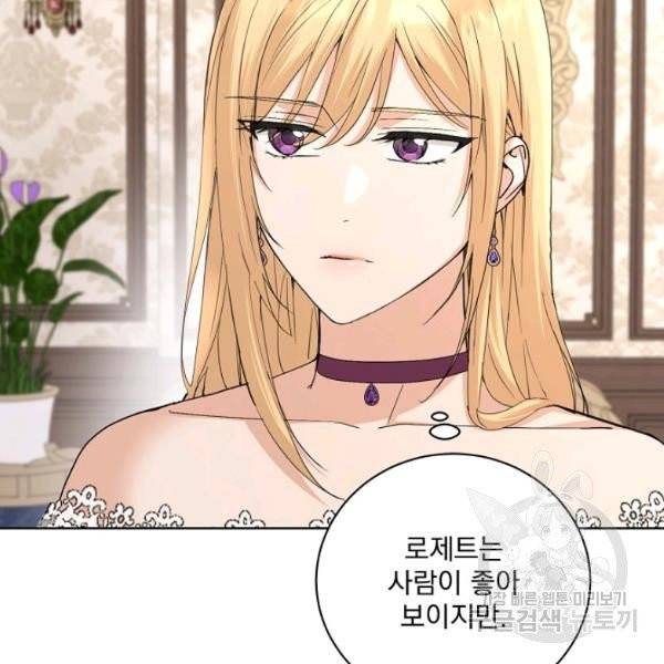 더 이상 사랑하지 않는다 40화 22