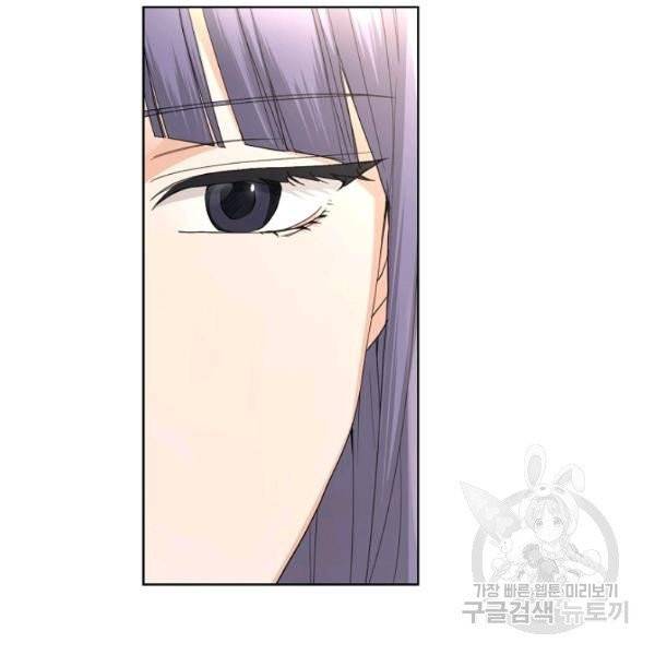 더 이상 사랑하지 않는다 40화 24