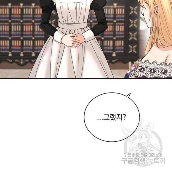 더 이상 사랑하지 않는다 40화 26