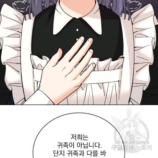 더 이상 사랑하지 않는다 40화 28
