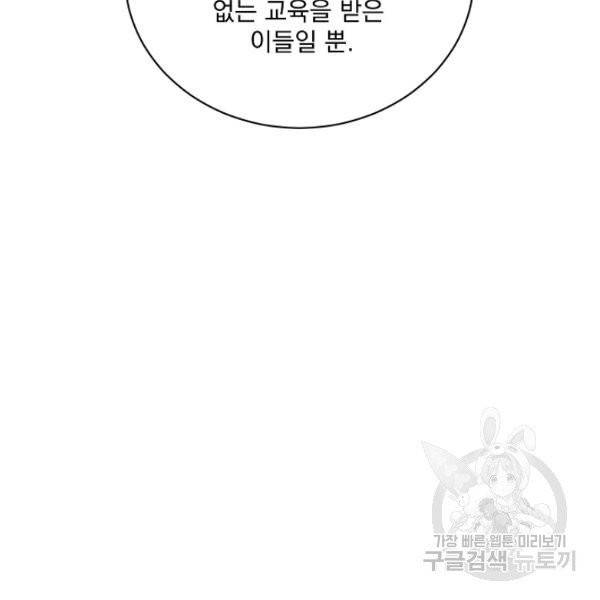 더 이상 사랑하지 않는다 40화 29