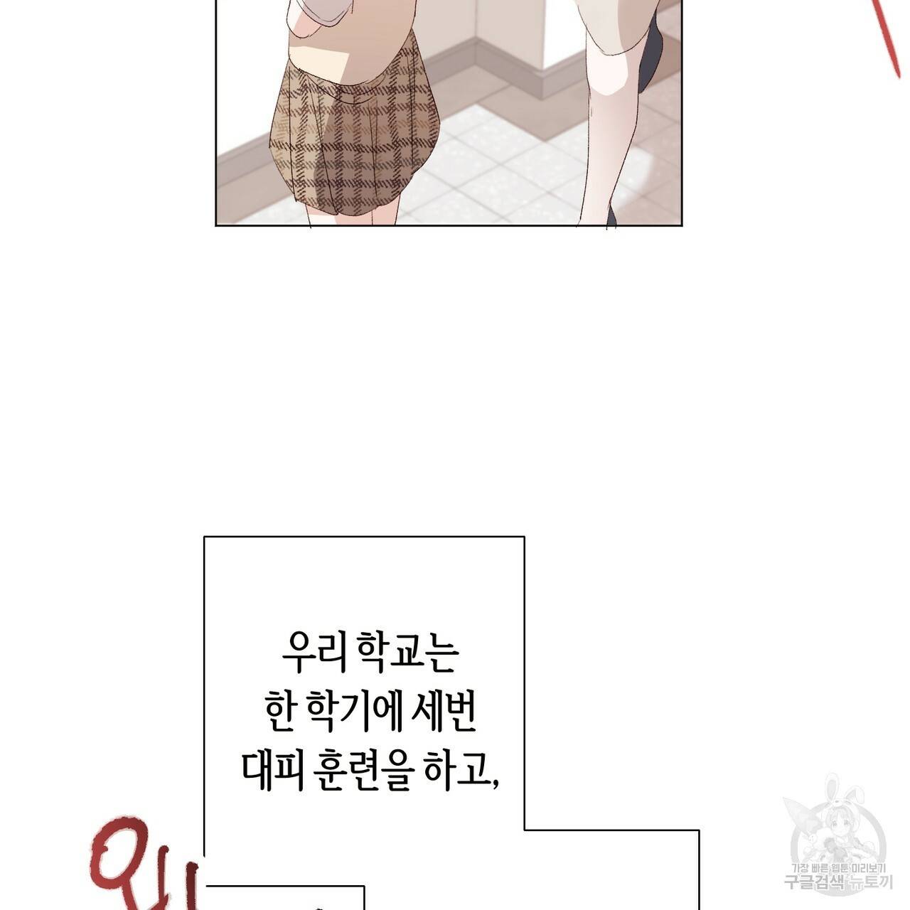줄리엣, 여긴 캔자스가 아니야 6화 9