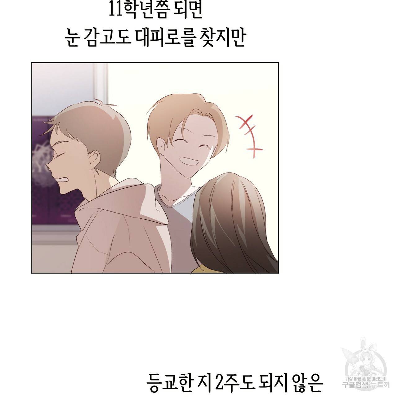 줄리엣, 여긴 캔자스가 아니야 6화 12